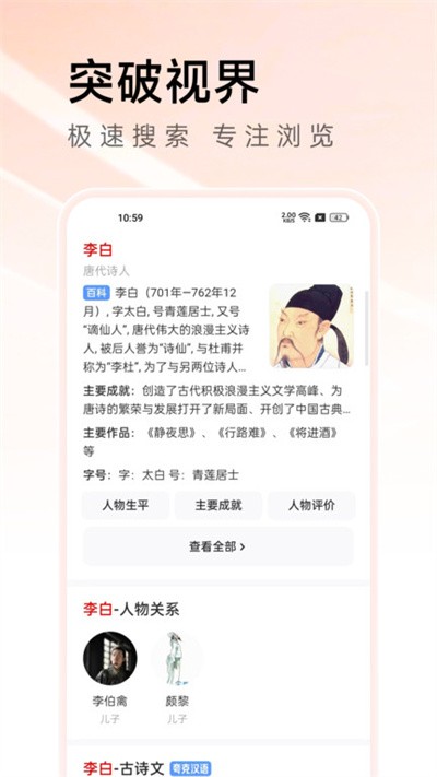 万能浏览器 截图2