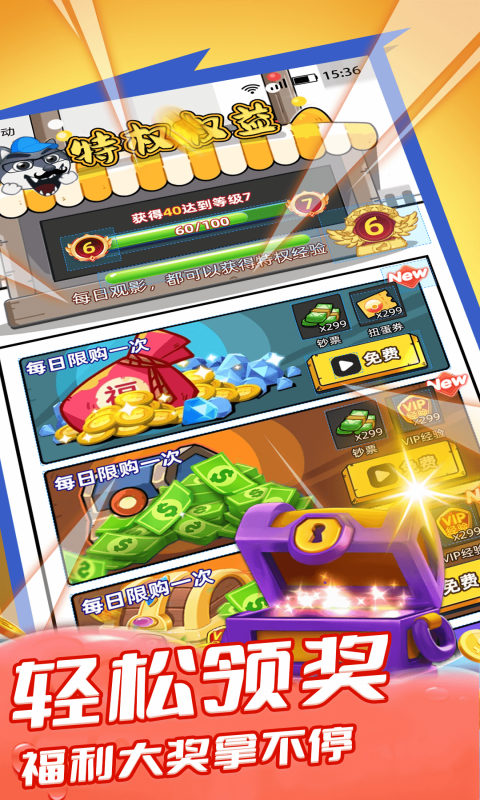 趣领皮肤app 截图3