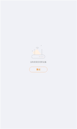 斐讯k2路由器app 截图5