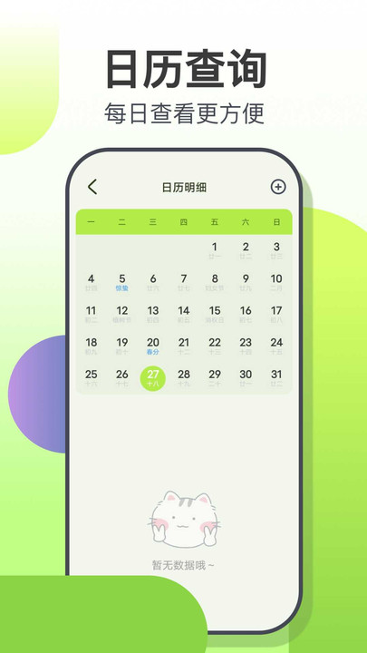 小富翁记账app 截图1