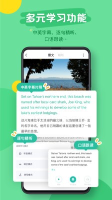 扇贝听力口语app 截图1