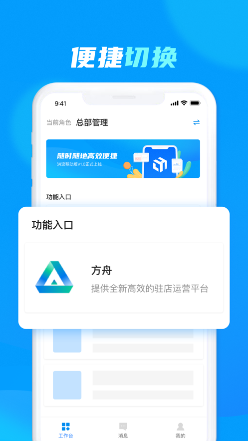 达达洪流 截图3