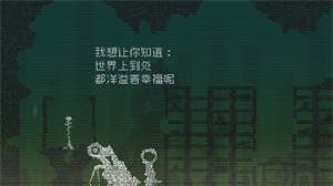 告别星球手机版 截图2