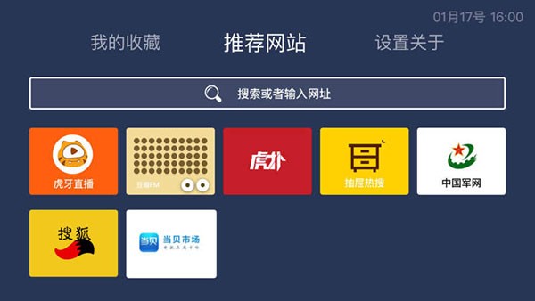 百科浏览器最新版 截图1