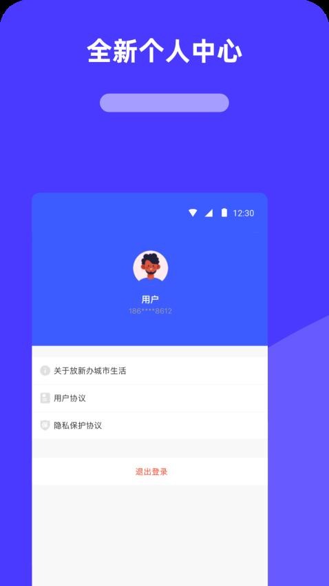 放新办城市生活app 截图2