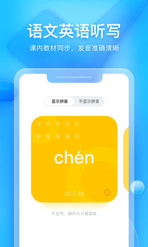 大力家长app 2.4.506