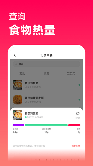 超燃塑形 截图3