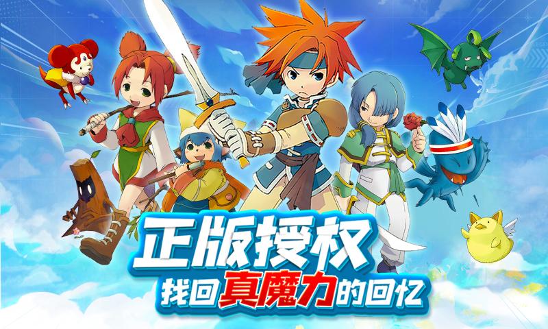 魔力宝贝回忆合成版 截图3