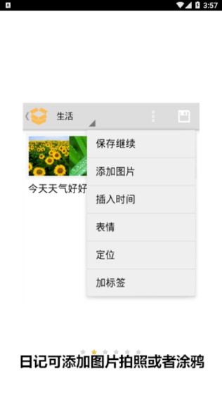 收纳盒子app 截图1