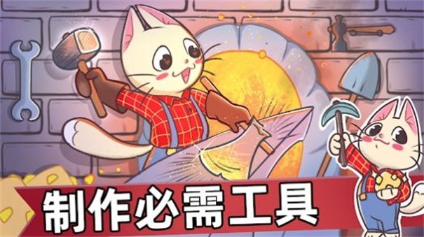 喵斯猫岛农场 截图1