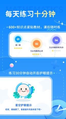 学酱app 截图2