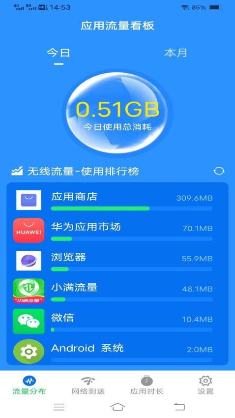 小满流量最新版 截图1