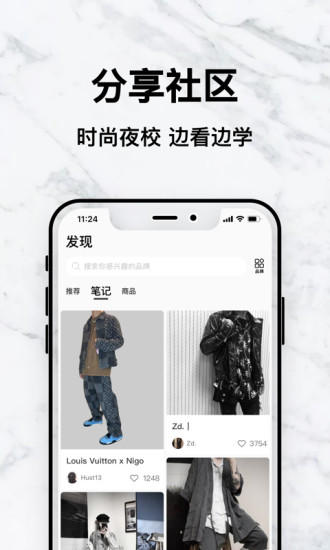 edge购物软件 v7.58.5 截图2