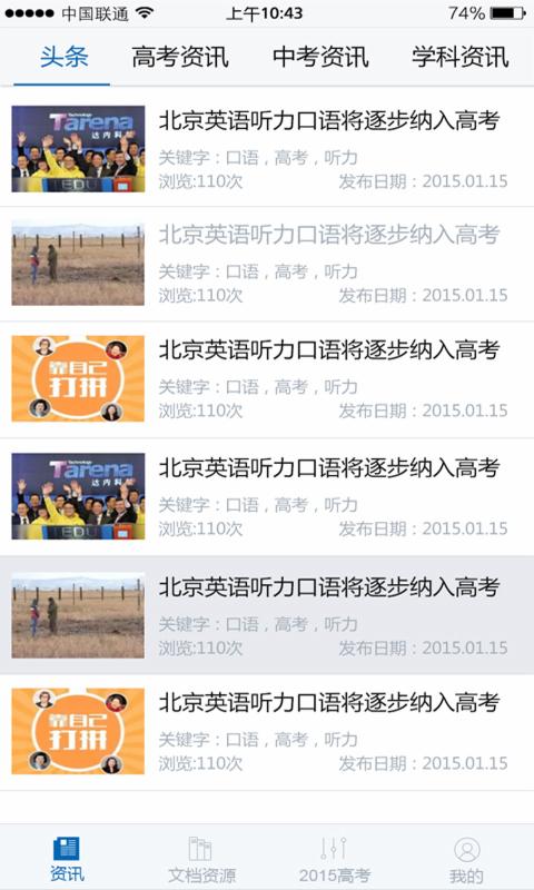 中学学科网app 截图3