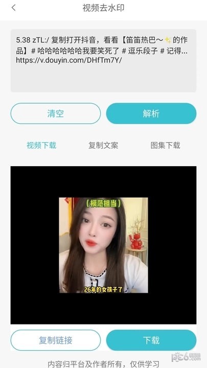 倾心素材 截图2