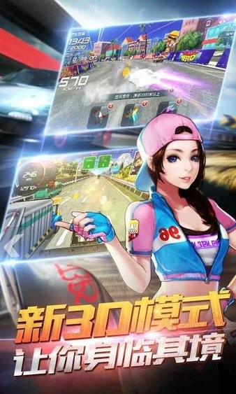我是车神3d狂飙手游 截图4
