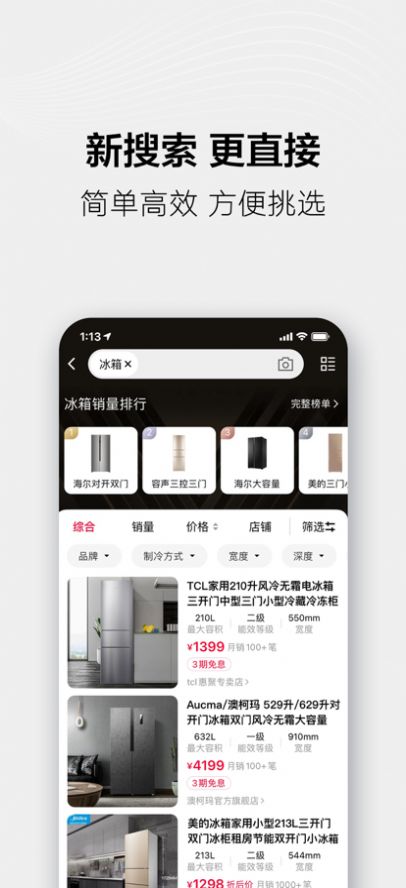 猫享APP 截图2