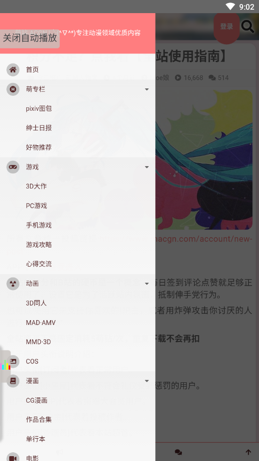 萌站acgn 截图2