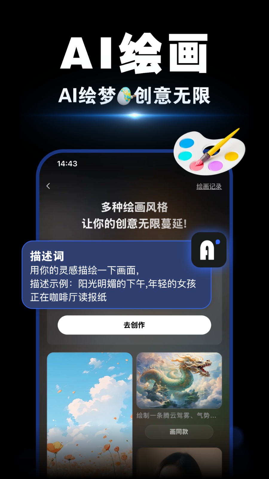 AI Go 截图1