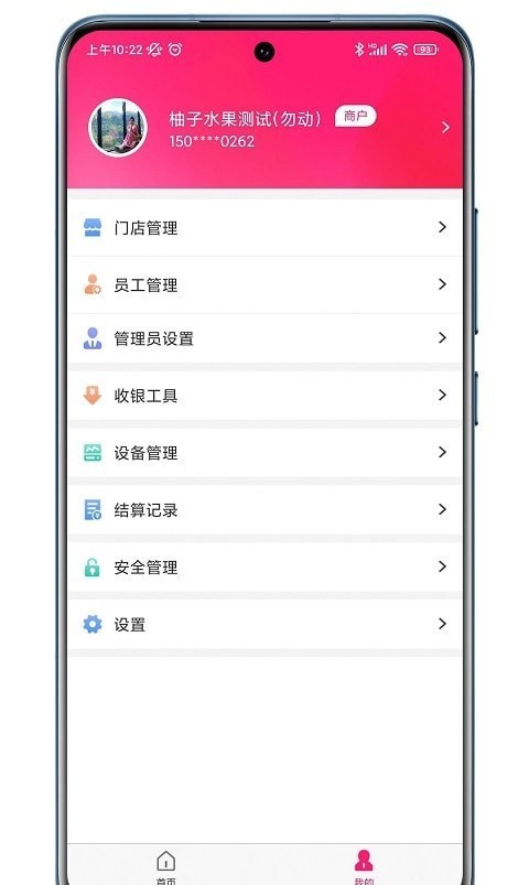 火脸 截图1