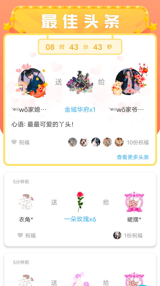 暖心漂流瓶app 1.3 截图2