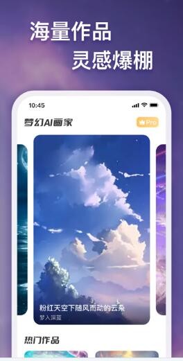 梦幻AI画家 截图2