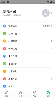 八马影视 截图1