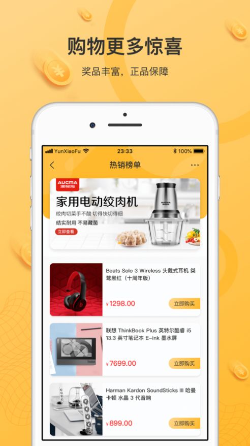 云小福app 截图2