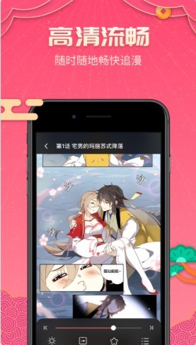 picapica漫画仲夏版 截图3