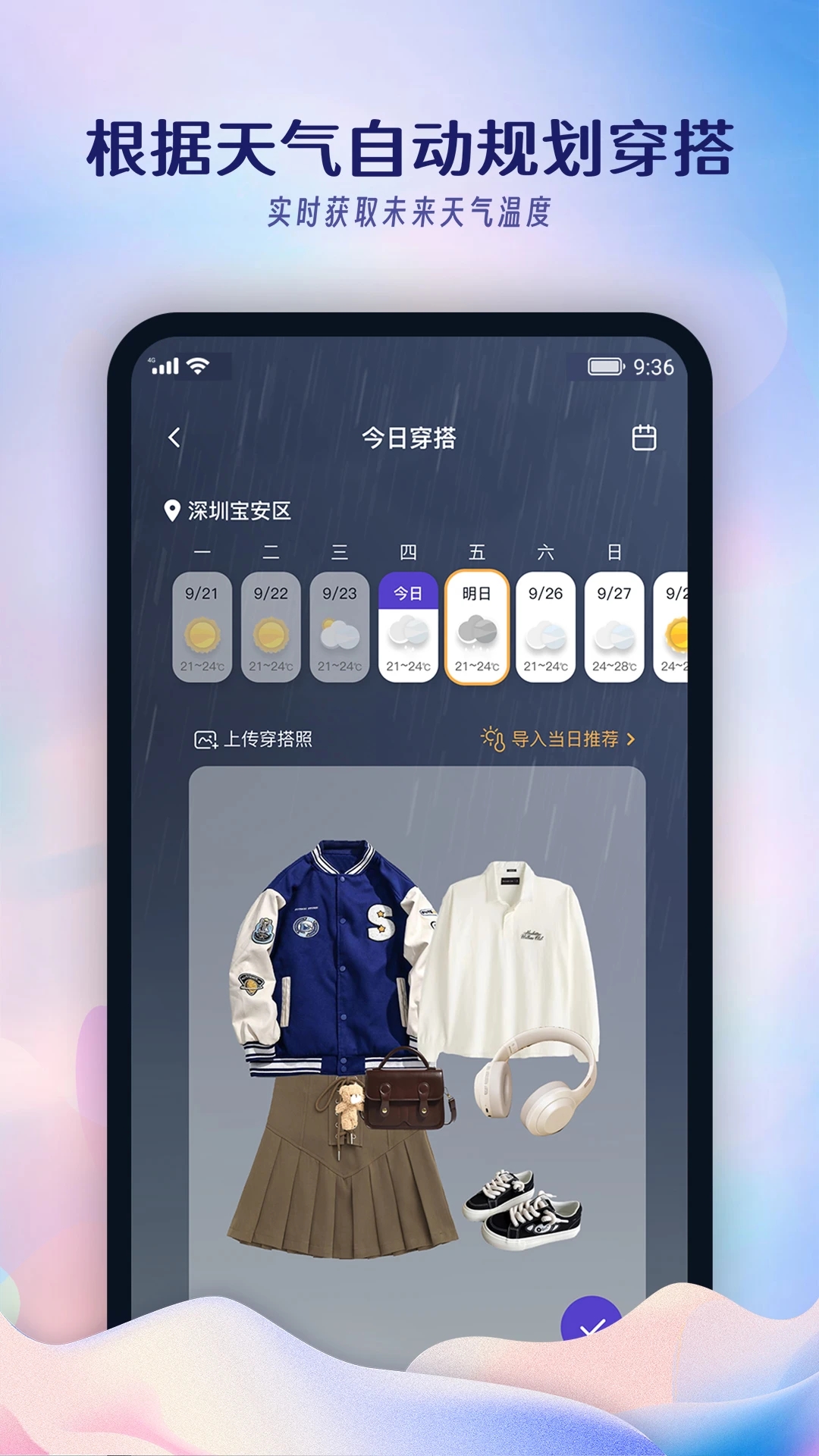 搭搭app 截图4