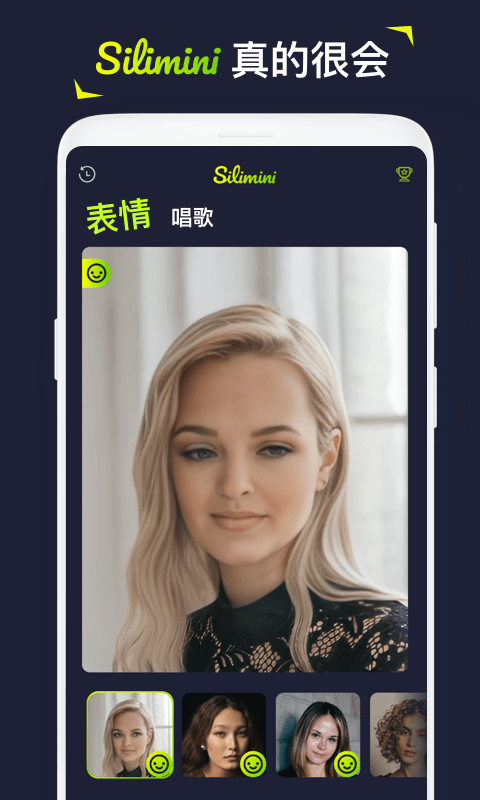 Silimini 截图4