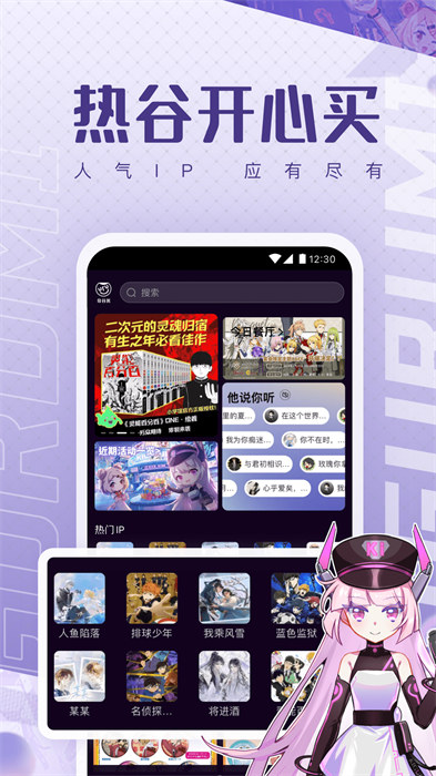 奇谷米app 截图1