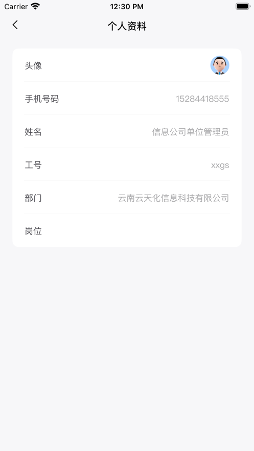 云智工厂 截图4