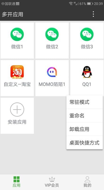 暗格分身 截图1