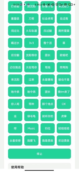 刀哥盒 截图2