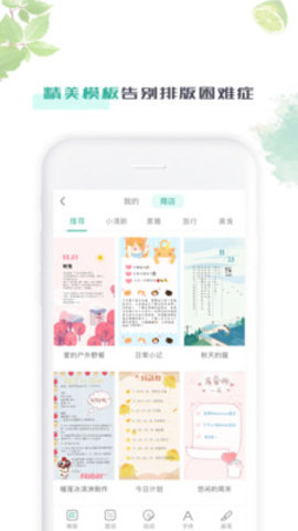 青柠手账app 截图3