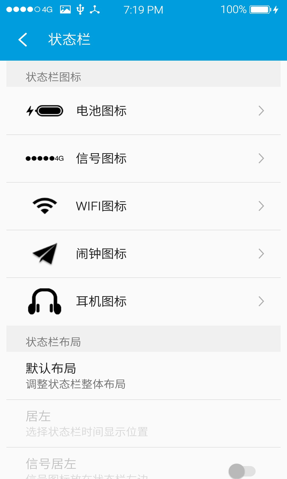 魅工具箱app 截图3