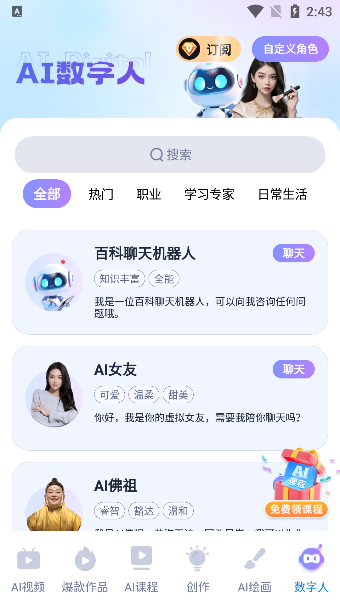 光影大师app 截图3