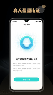 陌尤app交友 截图3