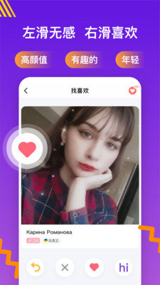 YoMe app 截图2