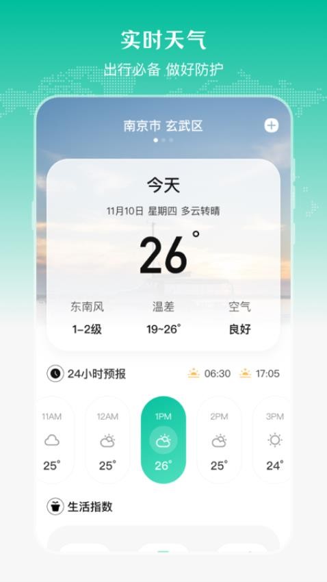 公交车来了bus出行APP 截图2