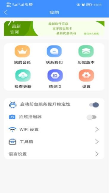 虚拟定位精灵最新版app 截图4