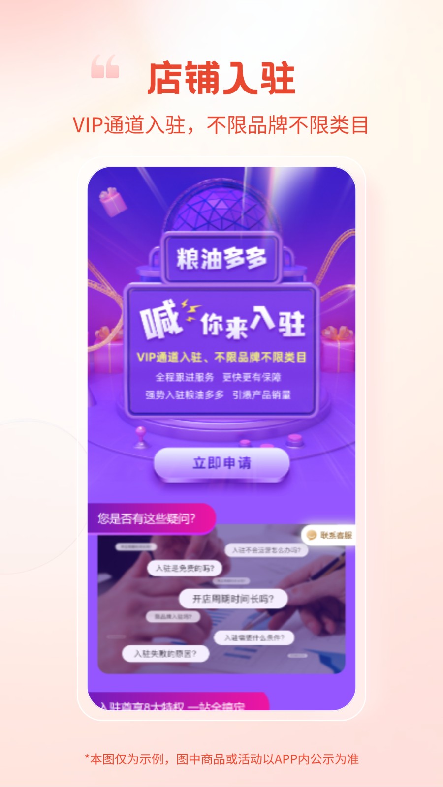 粮油多多交易app 截图2