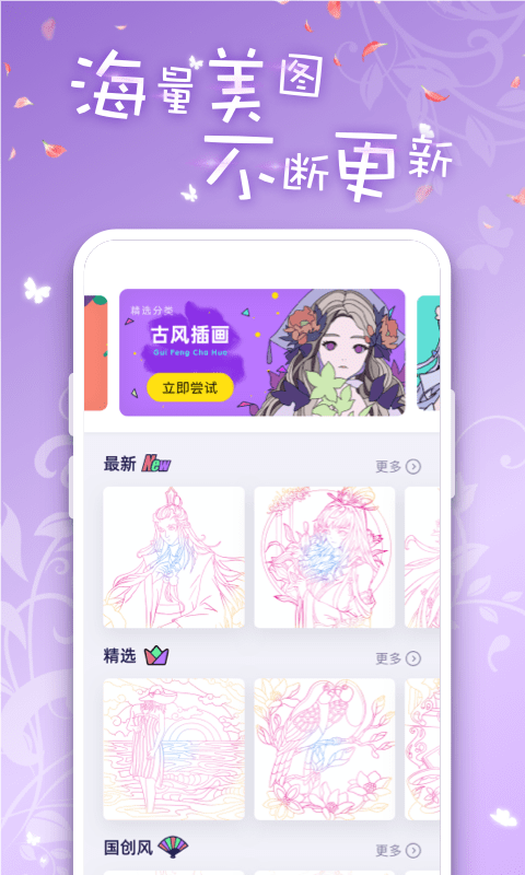 iArtbook绘画app 截图1