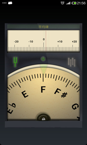 吉他调音器软件下载 截图2