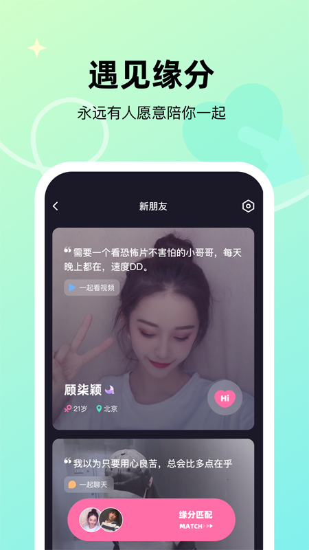 微光APP 截图4