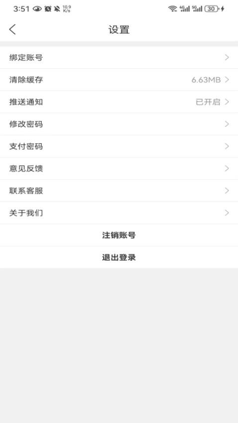 优质闲衣 截图3