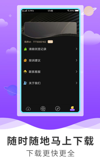 超级浏览器 截图3