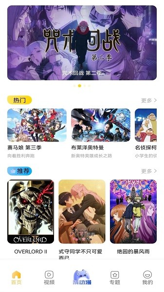 香香漫画app 截图3