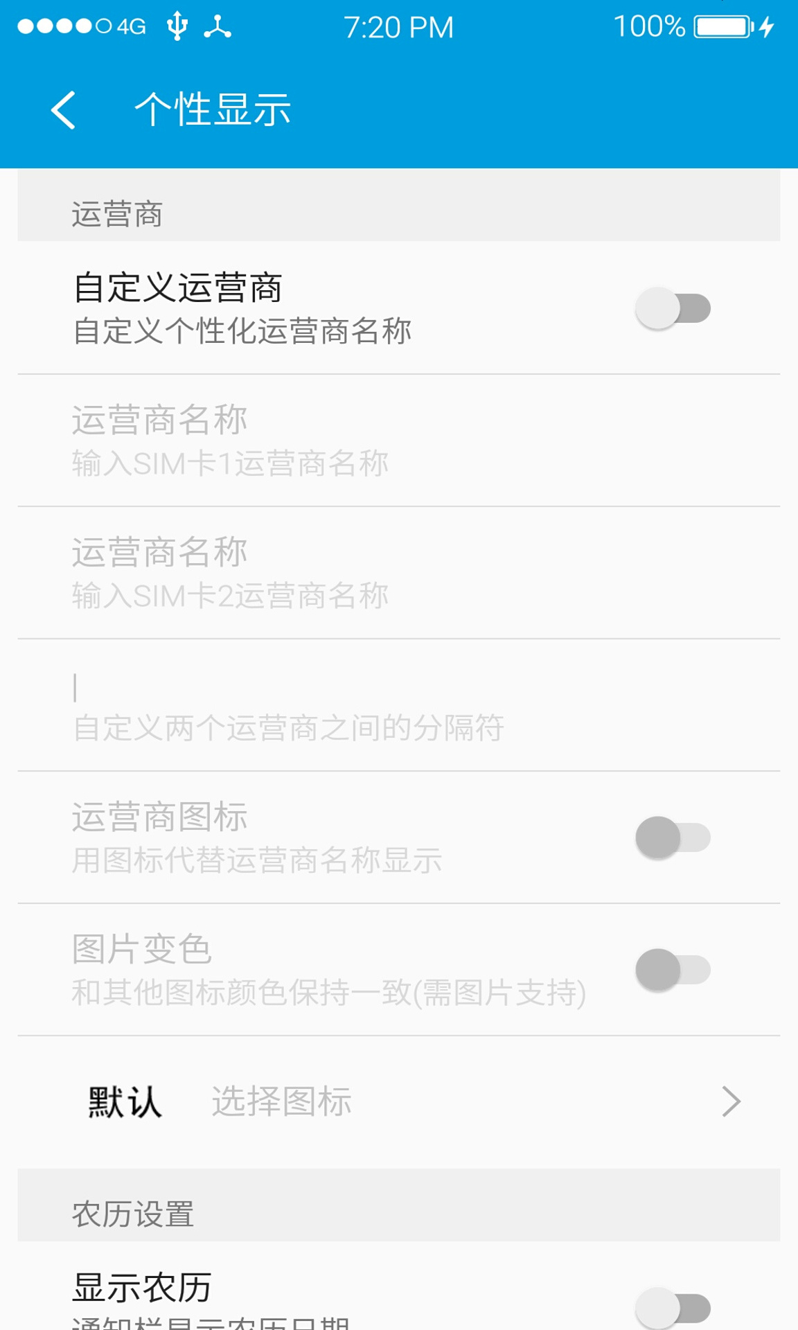 魅工具箱app 截图4